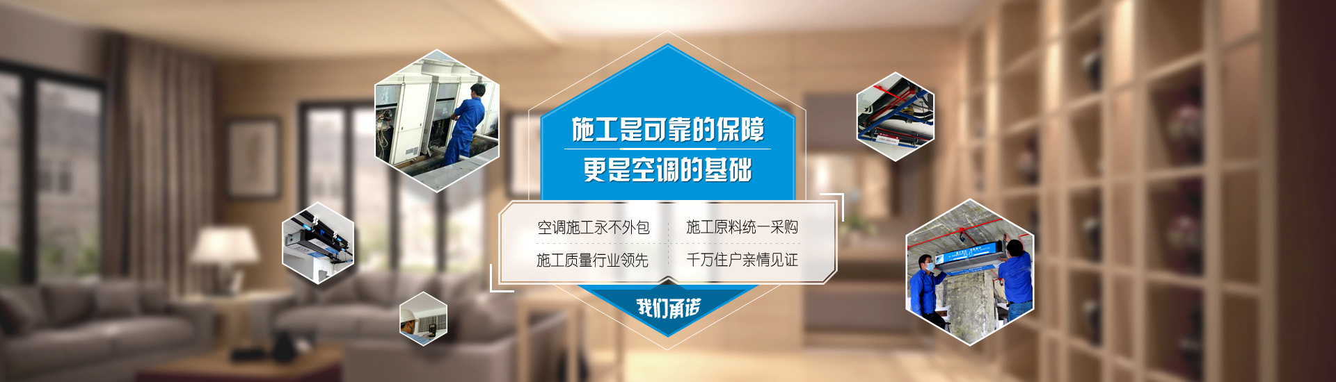 奧克斯中央空調改造